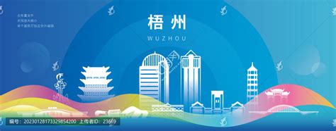梧州旅游城市文化宣传海报_红动网