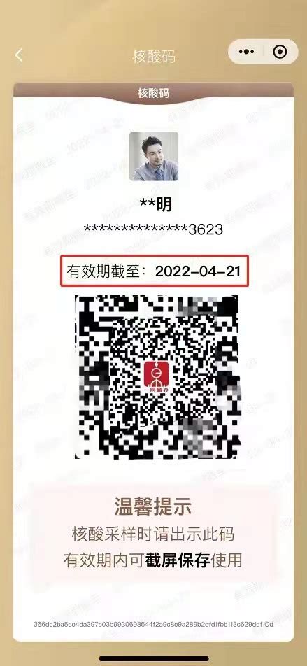 一次申请重复使用！上海“核酸码”明日起全市推广：做核酸更方便-新闻频道-和讯网