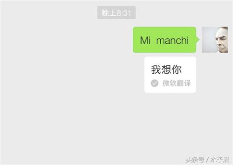 Mi manchi什么意思？属于微信表白密码暗语-痴痴资讯网