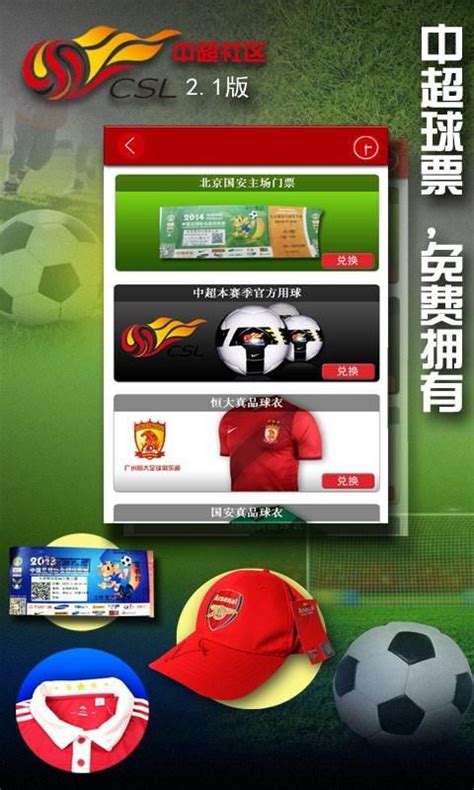 足球直播app有哪些?免费足球直播app排行榜-足球直播软件推荐 - 极光下载站