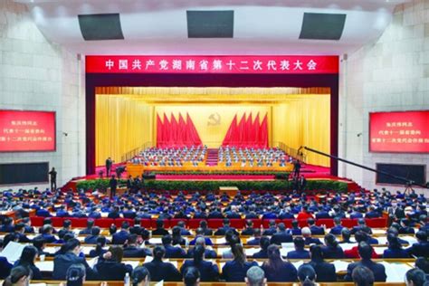 湖南省第十二次党代会召开在我校引发热烈反响-校长办公室