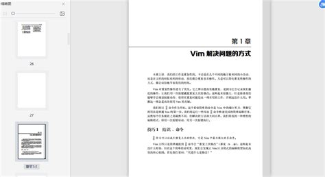 Vim实用技巧 第2版 pdf电子书下载-码农书籍网