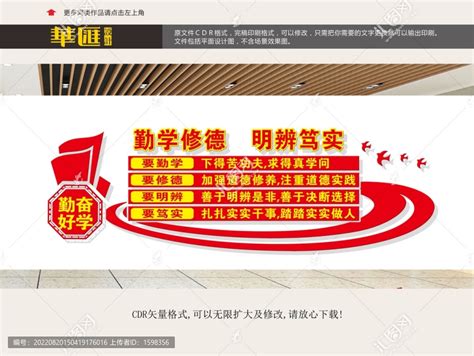 勤奋好学中国风海报设计图片下载_psd格式素材_熊猫办公