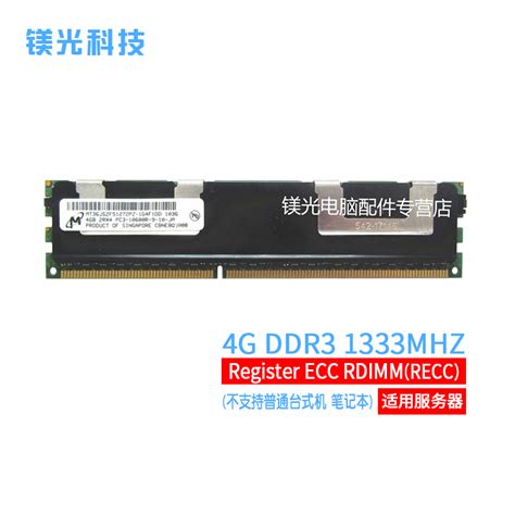 联想 X220I T520 X220T T420S S420笔记本内存条 4G DDR3 1333-淘宝网