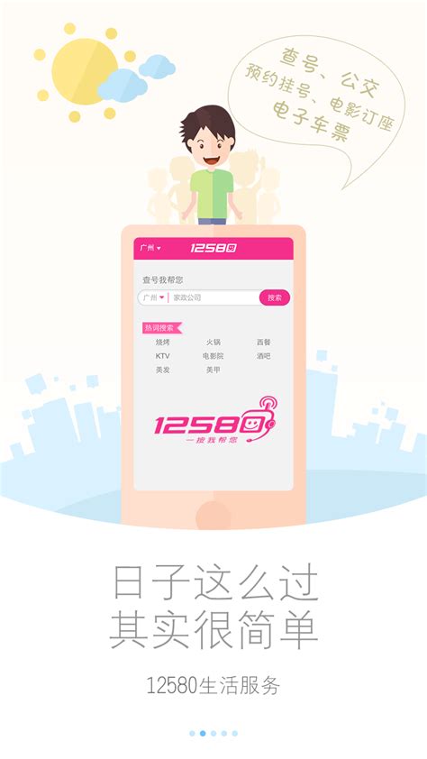 广东移动升级10086掌上服务 客户端下载量超3500万 - 分类信息 梅州时空