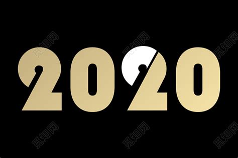 2020艺术字体元素素材下载-正版素材401626628-摄图网