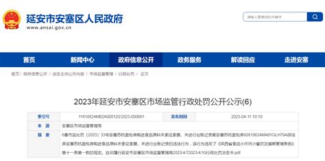 陕西延安安塞区与海亮集团签订合作办学协议_县域经济网