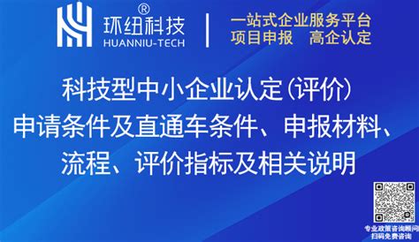 江西省科技型中小微企业证书 - 康富科技 - 康富科技股份有限公司