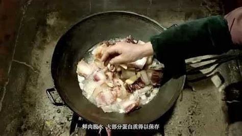 舌尖上的中国：四川腊肉的秘密