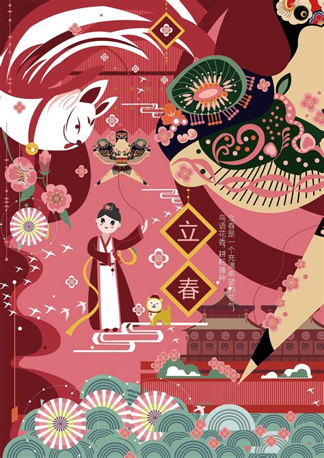 手绘传统文化|平面|海报|贾涵 - 临摹作品 - 站酷 (ZCOOL)