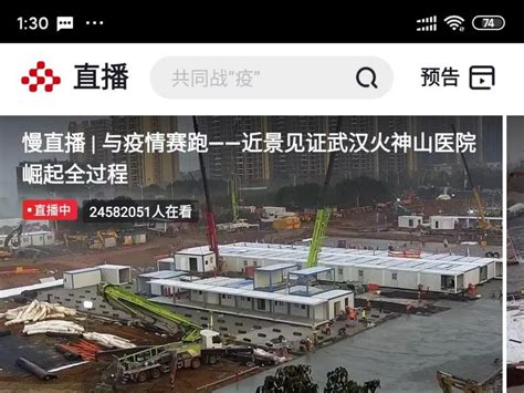 火神山医院建设第3天：平整大部分土地 正进行防渗铺设 - 我们视频 - 新京报网