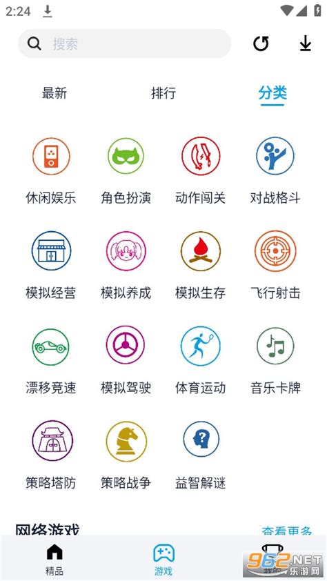淘气侠app下载安装-淘气侠游戏盒下载最新版 v1.9.5-乐游网软件下载