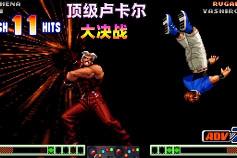 醉影经典游戏视频：动作冒险类游戏《拳皇98》的精彩视频大全（第6期）