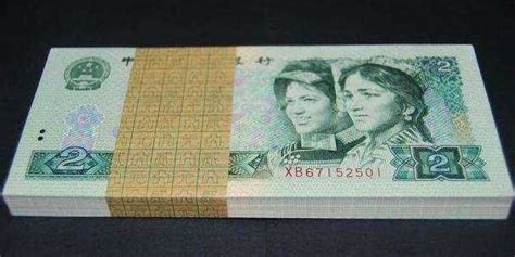 90年2元纸币价格值多少钱 90年2元纸币收藏前景预测-马甸收藏网