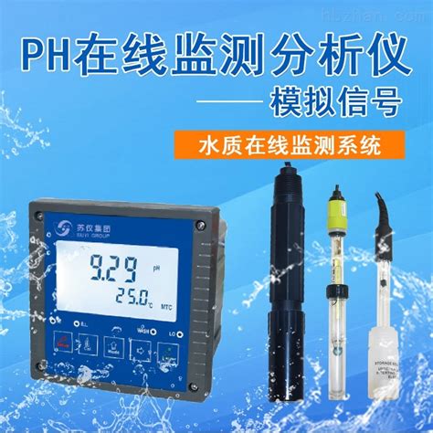 ph值在线分析仪 环保ph在线检测仪 化工在线ph计mik-ph160-杭州米科传感技术有限公司