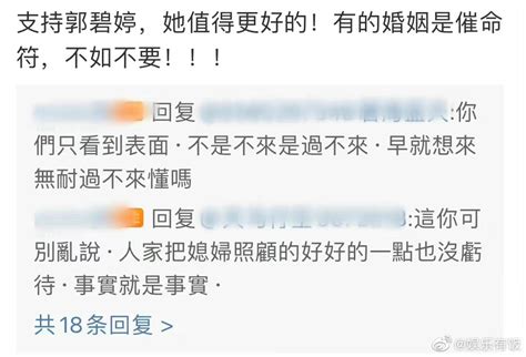22日，郭碧婷爸爸微博发文称“吃冰消消火气”，针对网友评论：入豪门其实是活受罪__财经头条