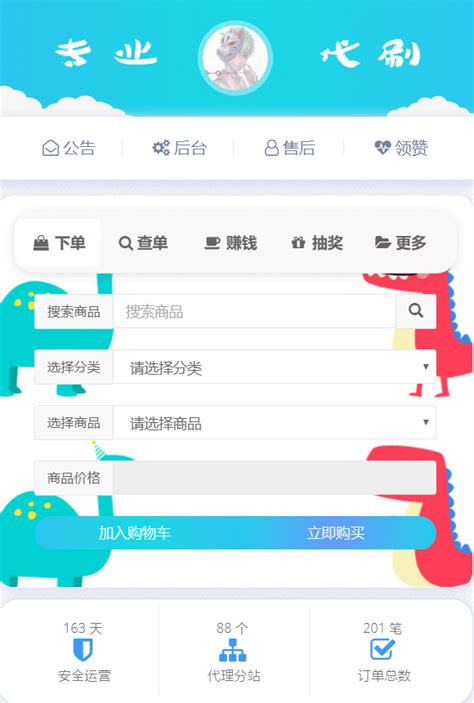 qq刷访客网站全网便宜(刷访客网站全网便宜是真的吗)