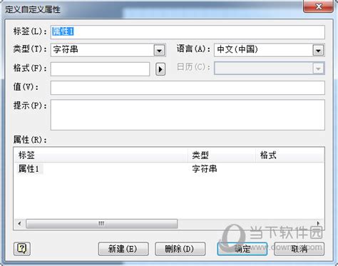 visio 2003简体中文版下载|Office Visio 2003 SP3 简体中文精简安装版下载_当下软件园
