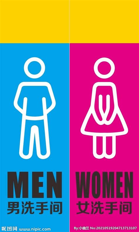 男女洗手间设计图__海报设计_广告设计_设计图库_昵图网nipic.com