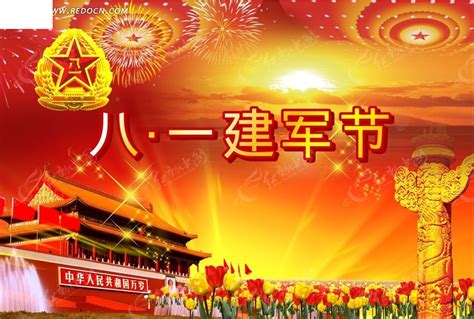 八一建军节主题海报CDR素材免费下载_红动中国