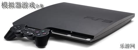 【PS4模拟器电脑版下载2021】PS4模拟器 PC端最新版「含模拟器」