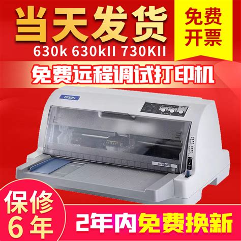 爱普生LQ-630K色带架630K 635K 610K 730K 80KF针式打印机色带芯-淘宝网