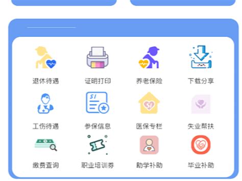 渭南市智慧人社个人网上服务系统