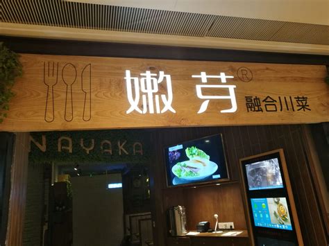 2023小四川(万江店)美食餐厅,这菜确实是味道正，环境也很... 【去哪儿攻略】