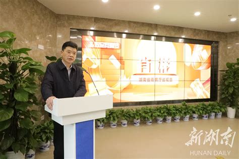 中南电商对接湖南六大千亿产业与新品发布会在长沙举行_湖南商务职业技术学院