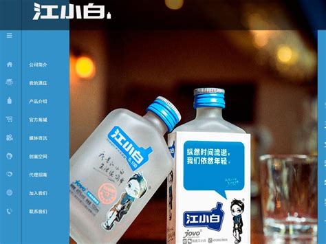 宜宾邓记酒业有限公司_白酒网站建设网站建设案例