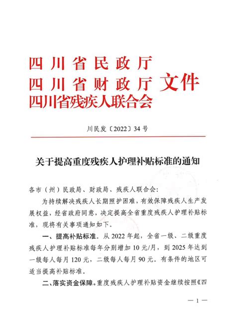 四川省资阳市市场监督管理局临空分局发布2022年第2号食品安全监督抽检信息_手机新浪网