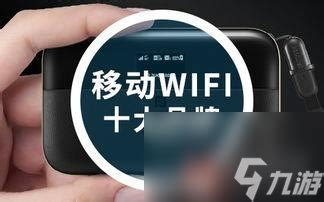 中国5G随身WiFi十大品牌排行榜，5G随身口碑排行榜，5G随身WiFi2024最新款！5G随身WiFi推荐测评_其他网络设备_什么值得买