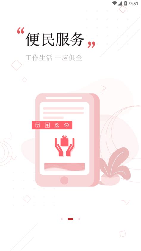 鹤壁党政服务平台app下载-鹤壁党政服务平台官方版下载v5.0.4 安卓版-单机100网