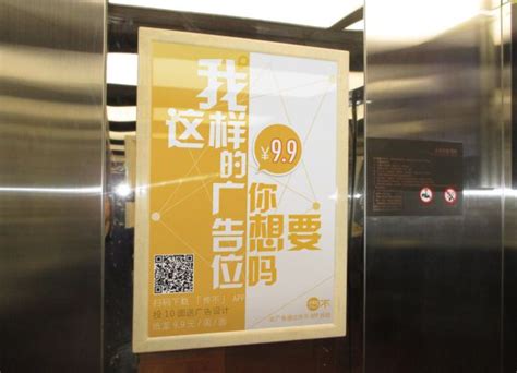 电梯广告投放的三大要素_传不-站酷ZCOOL