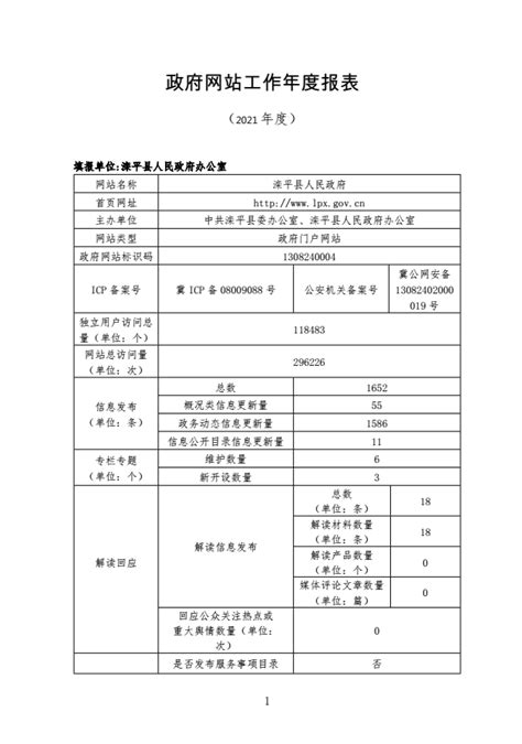 滦平县付家店满族乡：生态环境不断优化 百姓生活更加美好_澎湃号·政务_澎湃新闻-The Paper