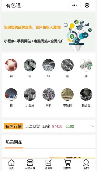 8月8日～8月12日长江有色铝锭价格表及走势图_世铝网