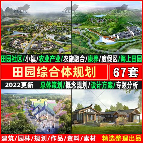 农庄规划案例_郑州天星营销策划有限公司官方网站