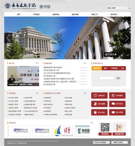 北京建筑大学图书借阅推荐系统|网页|其他网页|LinneYang - 原创作品 - 站酷 (ZCOOL)