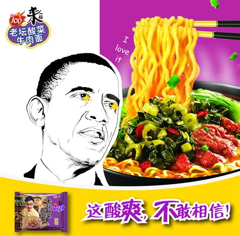 老坛酸菜海报|平面|品牌|王土豆 - 原创作品 - 站酷 (ZCOOL)