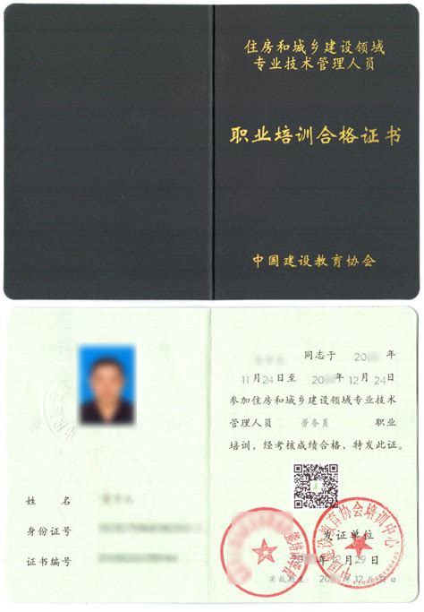 国家职业资格中级 - 天津市华阳职业培训学校