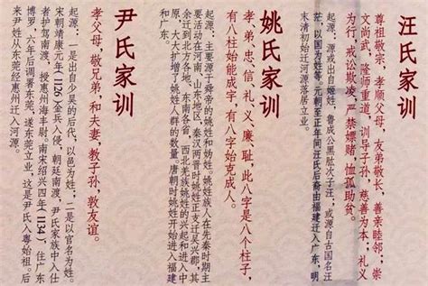 中国人的姓氏各有家规，你想知道你自己的族规吗？（中篇）