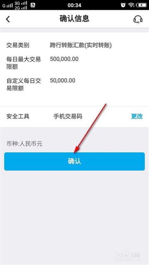 中国银行网上银行怎么设置限额 中国银行限额修改方法_历趣