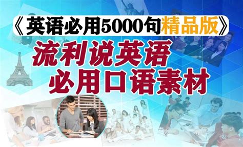 零基础学英语怎样能快速提高英语口语水平？ - 知乎