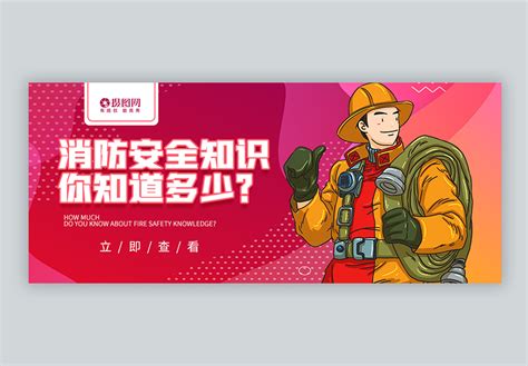 中国消防的搜索结果_360图片