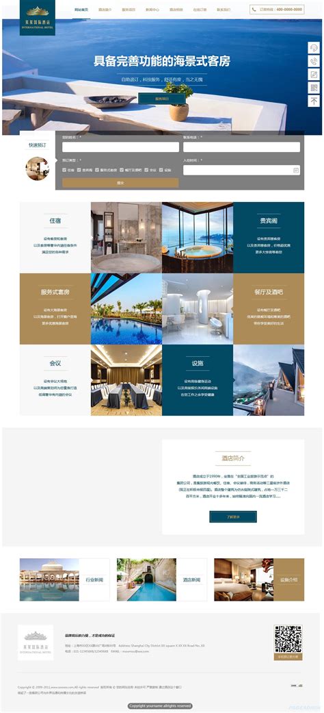 html+css网页设计，连锁酒店网站建设模板-17素材网