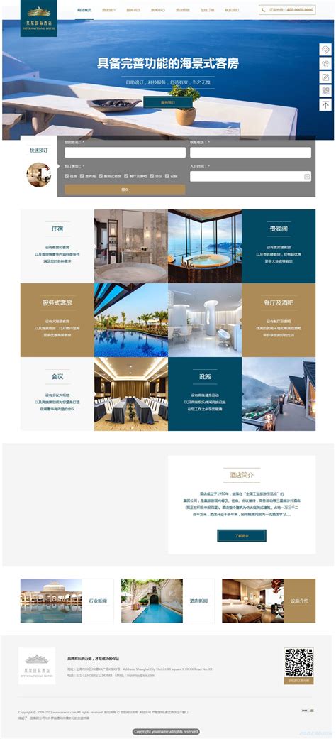酒店官网首页|网页|企业官网|shelovers - 原创作品 - 站酷 (ZCOOL)