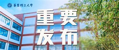 华理商学院2020级专业学位研究生新生入学导向系列之学生活动专场圆满举行 - MBAChina网