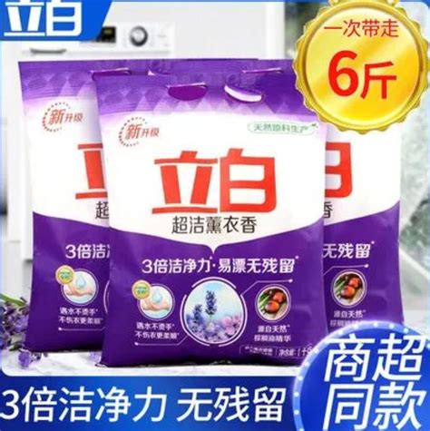 产品展示_增白洗衣粉-强力洗衣粉-医用洗衣粉-廊坊佰美威洁科技有限公司