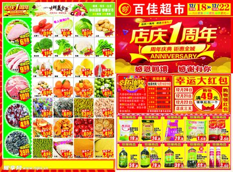 南京超市排名前十(南京高端超市有哪些)-蓬莱百科网
