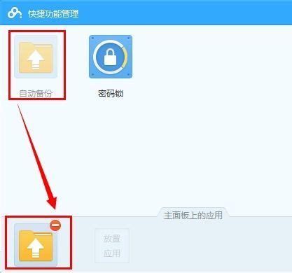 中国移动云盘自动备份文件夹方法-中国移动云盘如何自动备份文件夹 - 极光下载站
